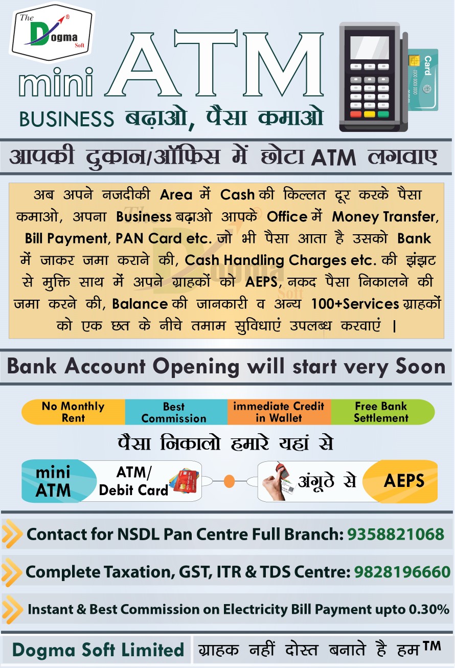 Mini Atm Mini, Micro Atm Bank